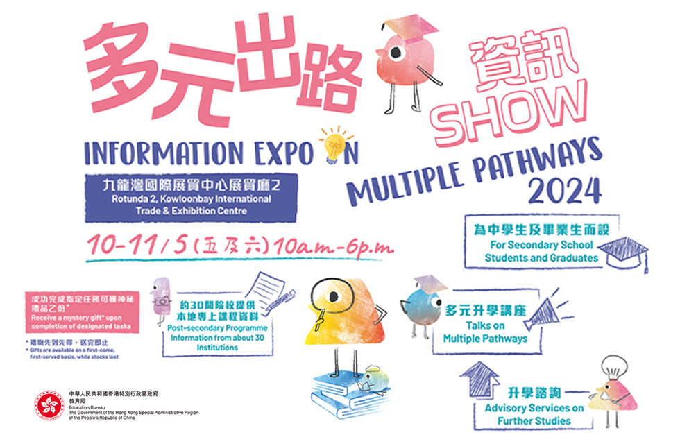 info expo